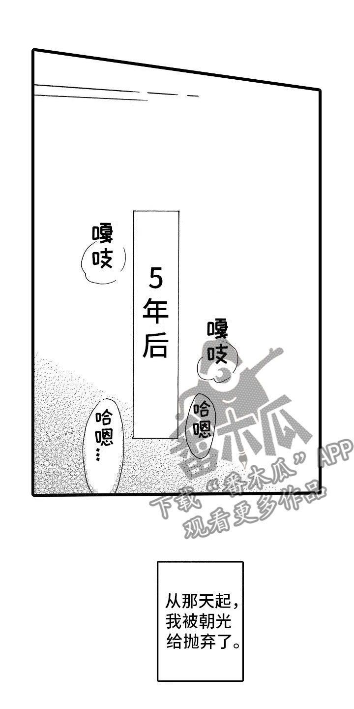 《错乱齿轮》漫画最新章节第4章：天翻地覆免费下拉式在线观看章节第【25】张图片