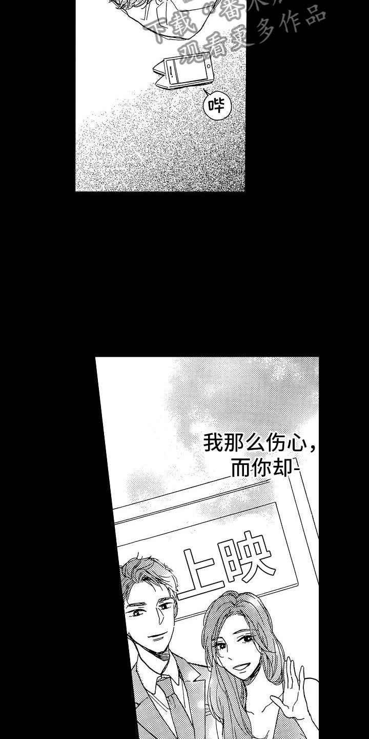 《错乱齿轮》漫画最新章节第5章：再次重逢免费下拉式在线观看章节第【4】张图片