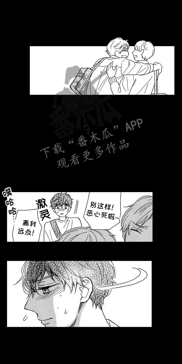 《错乱齿轮》漫画最新章节第5章：再次重逢免费下拉式在线观看章节第【6】张图片