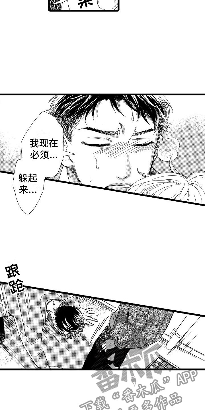 《错乱齿轮》漫画最新章节第5章：再次重逢免费下拉式在线观看章节第【17】张图片