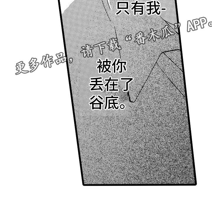 《错乱齿轮》漫画最新章节第5章：再次重逢免费下拉式在线观看章节第【1】张图片