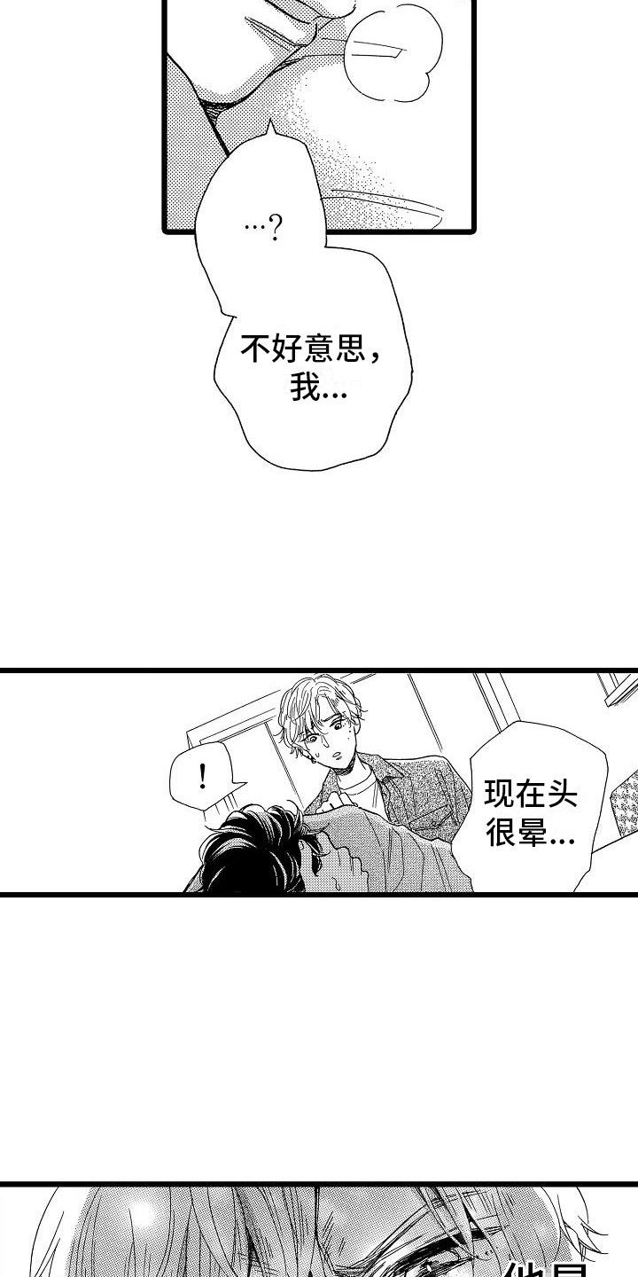 《错乱齿轮》漫画最新章节第5章：再次重逢免费下拉式在线观看章节第【9】张图片