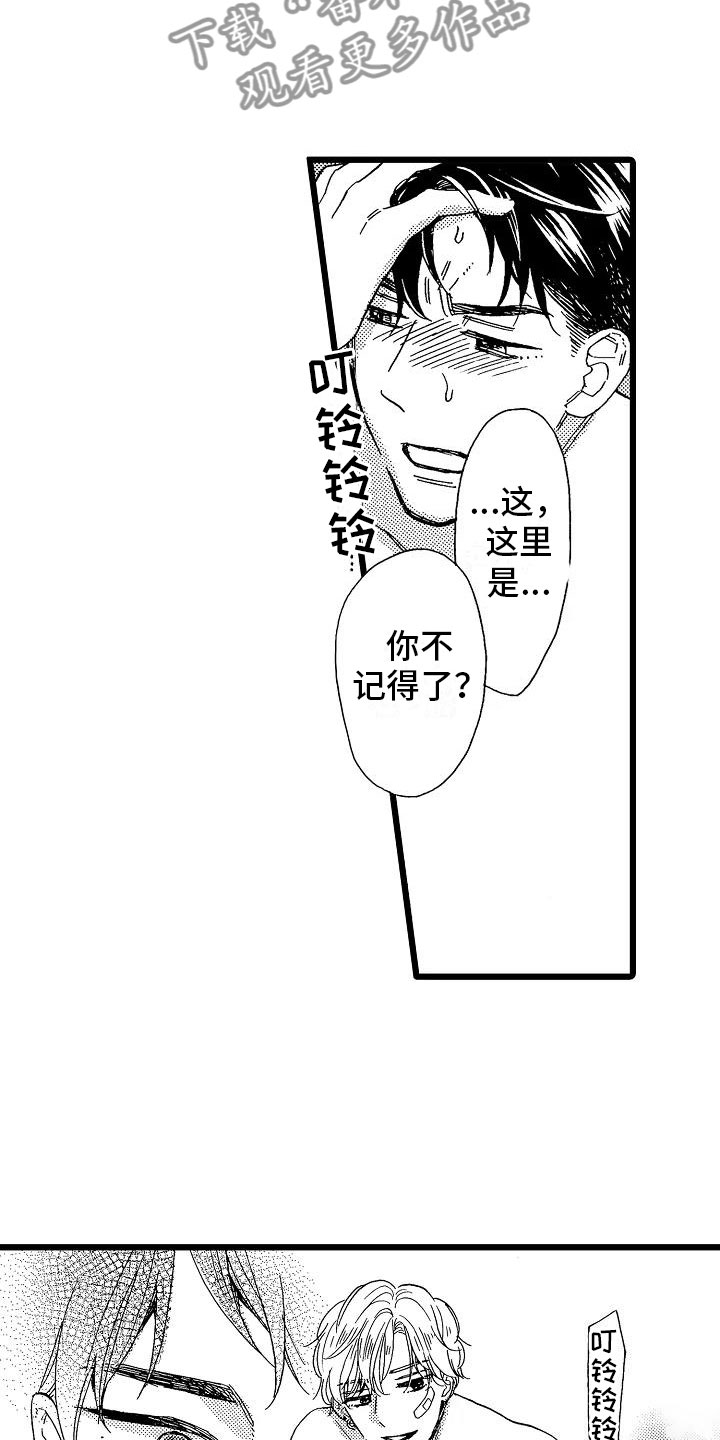 《错乱齿轮》漫画最新章节第6章：恶念丛生免费下拉式在线观看章节第【8】张图片