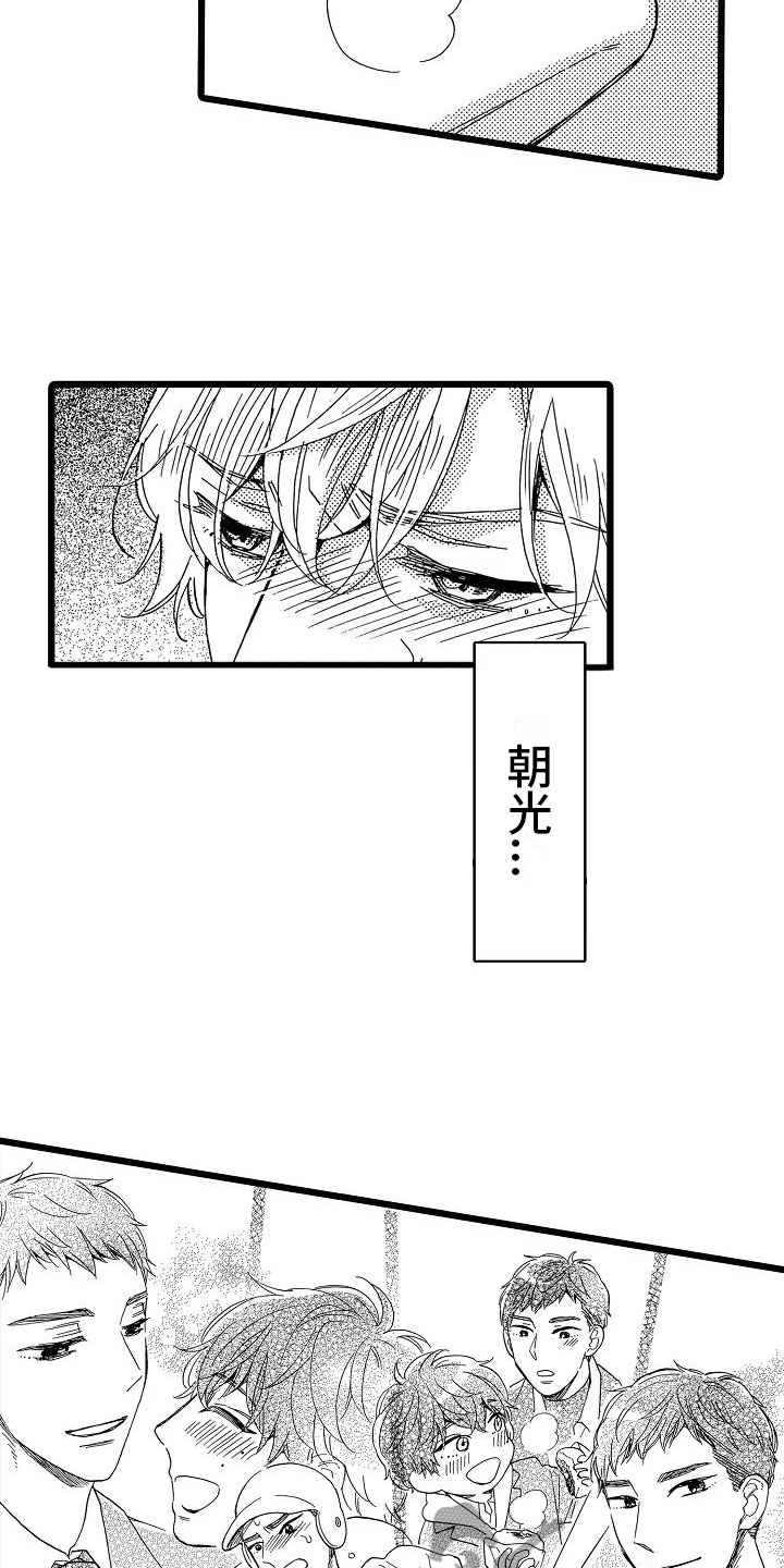 《错乱齿轮》漫画最新章节第6章：恶念丛生免费下拉式在线观看章节第【14】张图片