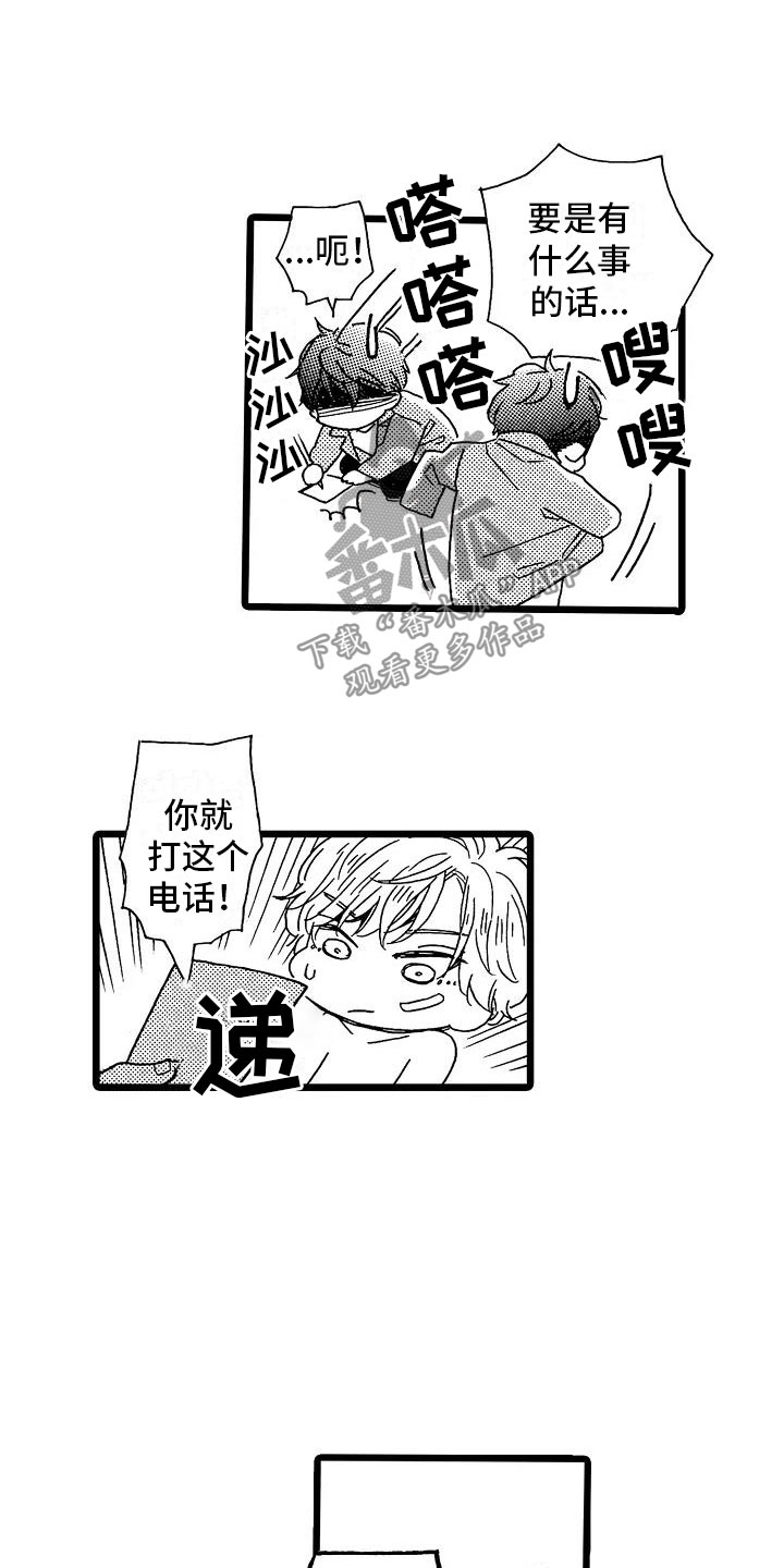 《错乱齿轮》漫画最新章节第6章：恶念丛生免费下拉式在线观看章节第【5】张图片