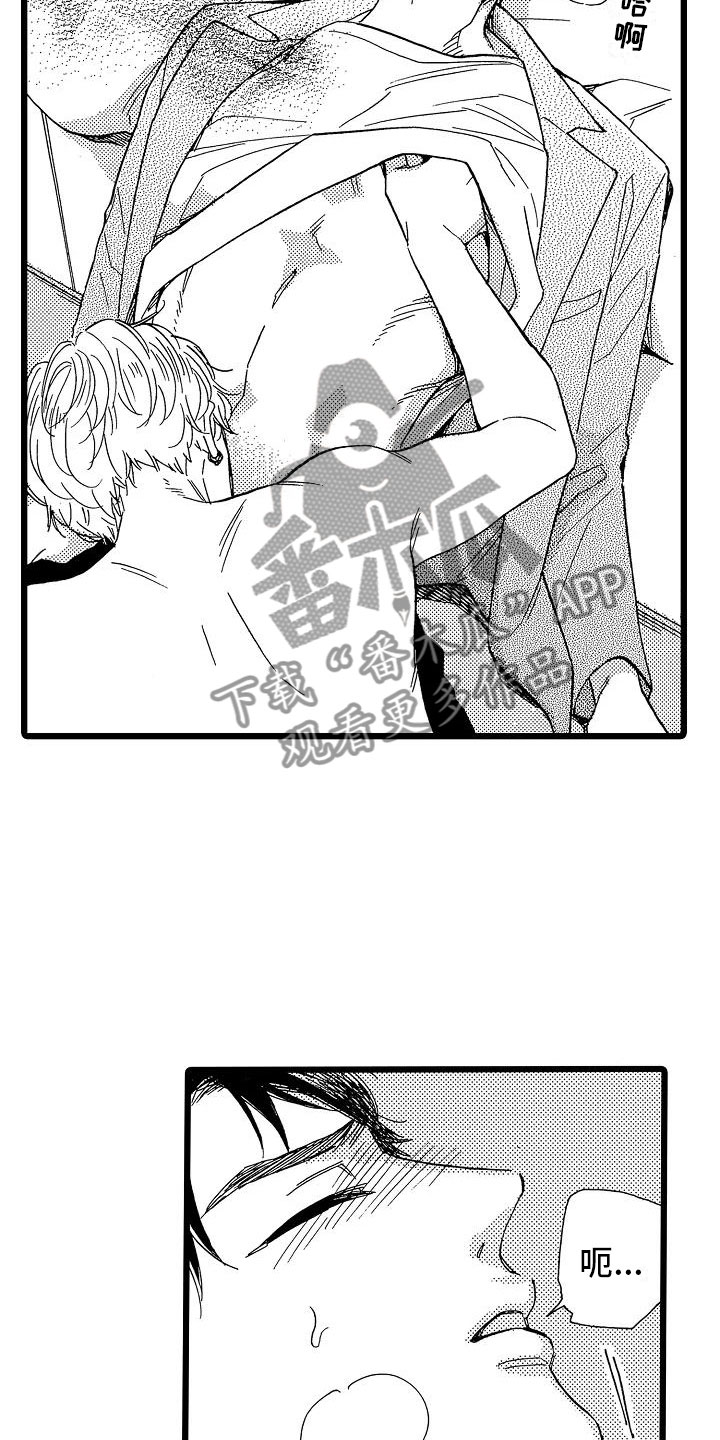 《错乱齿轮》漫画最新章节第6章：恶念丛生免费下拉式在线观看章节第【15】张图片