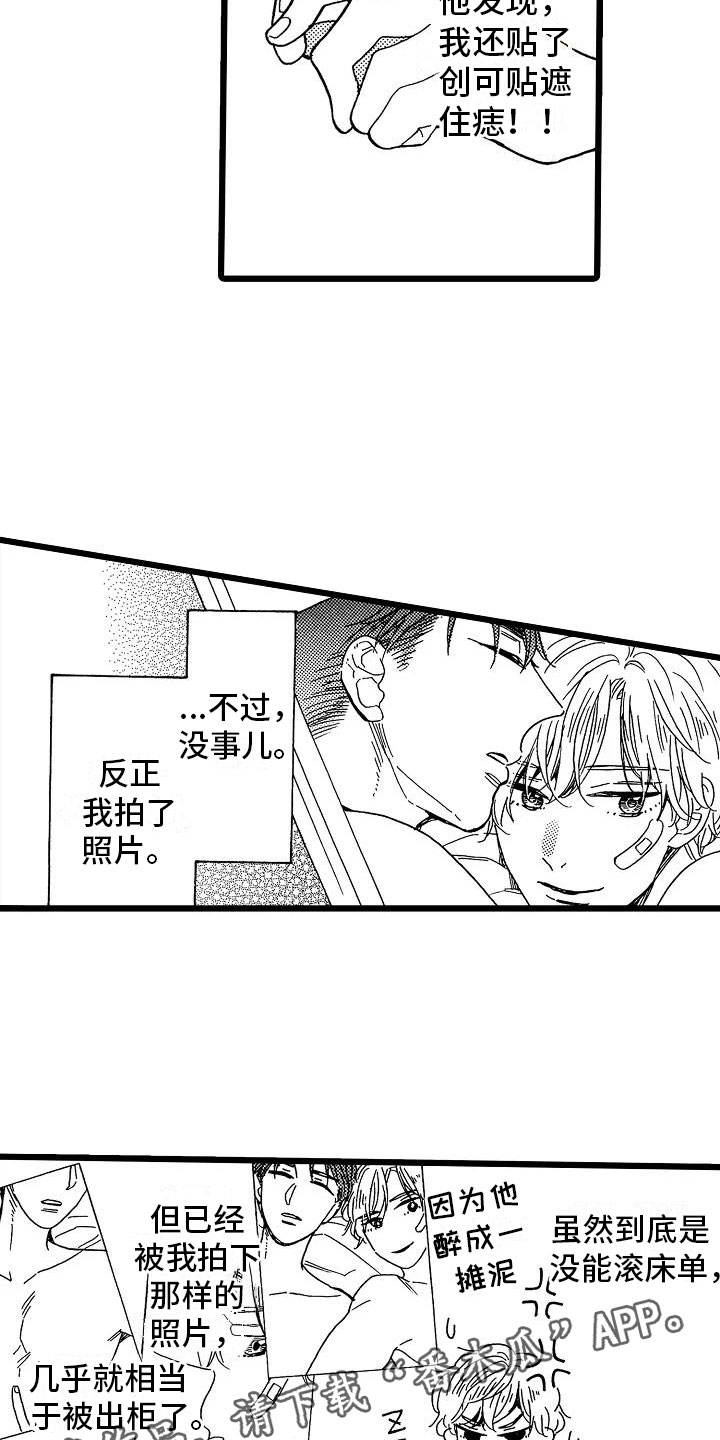 《错乱齿轮》漫画最新章节第6章：恶念丛生免费下拉式在线观看章节第【2】张图片