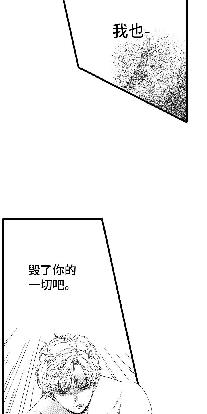 《错乱齿轮》漫画最新章节第6章：恶念丛生免费下拉式在线观看章节第【12】张图片