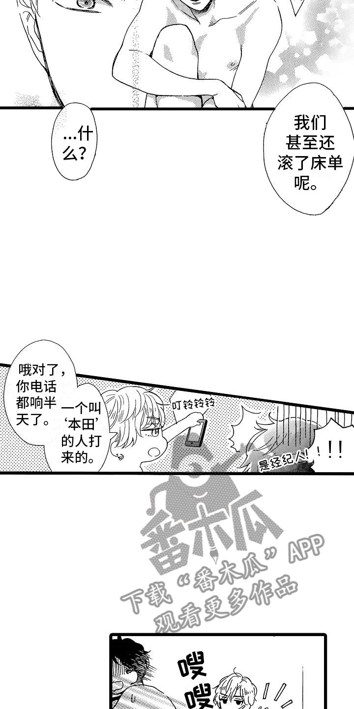 《错乱齿轮》漫画最新章节第6章：恶念丛生免费下拉式在线观看章节第【7】张图片