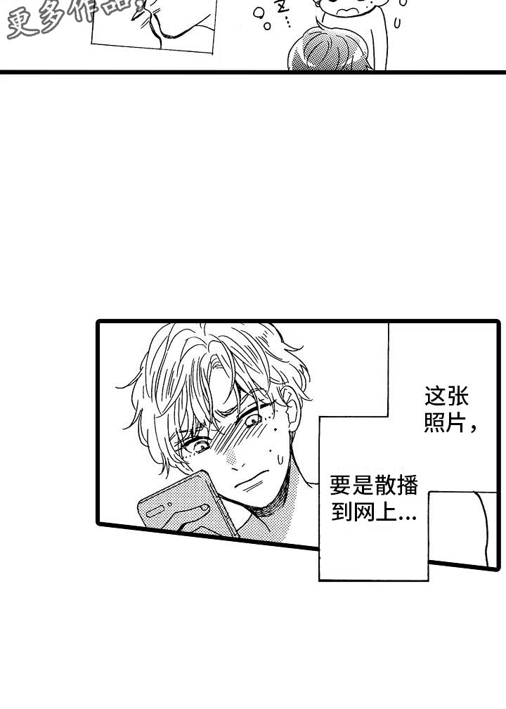 《错乱齿轮》漫画最新章节第6章：恶念丛生免费下拉式在线观看章节第【1】张图片