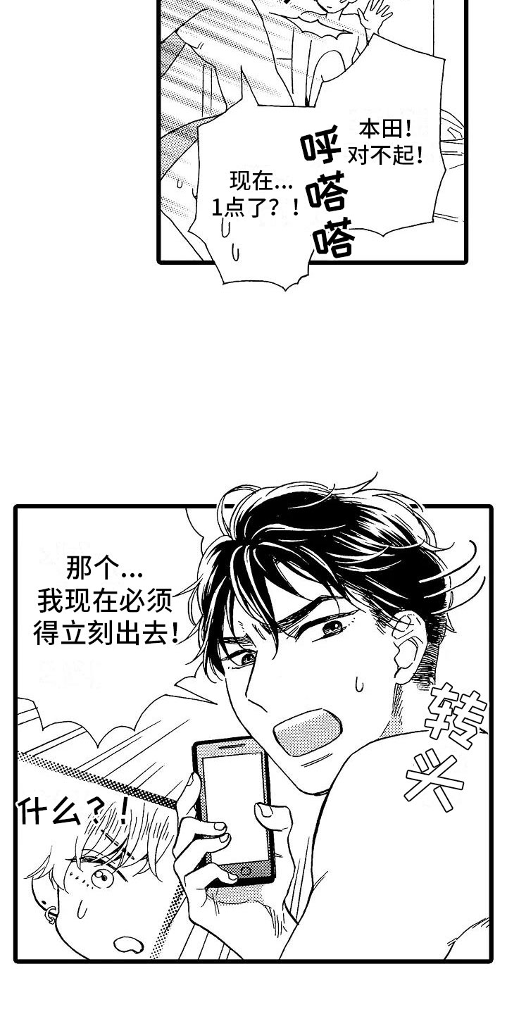 《错乱齿轮》漫画最新章节第6章：恶念丛生免费下拉式在线观看章节第【6】张图片