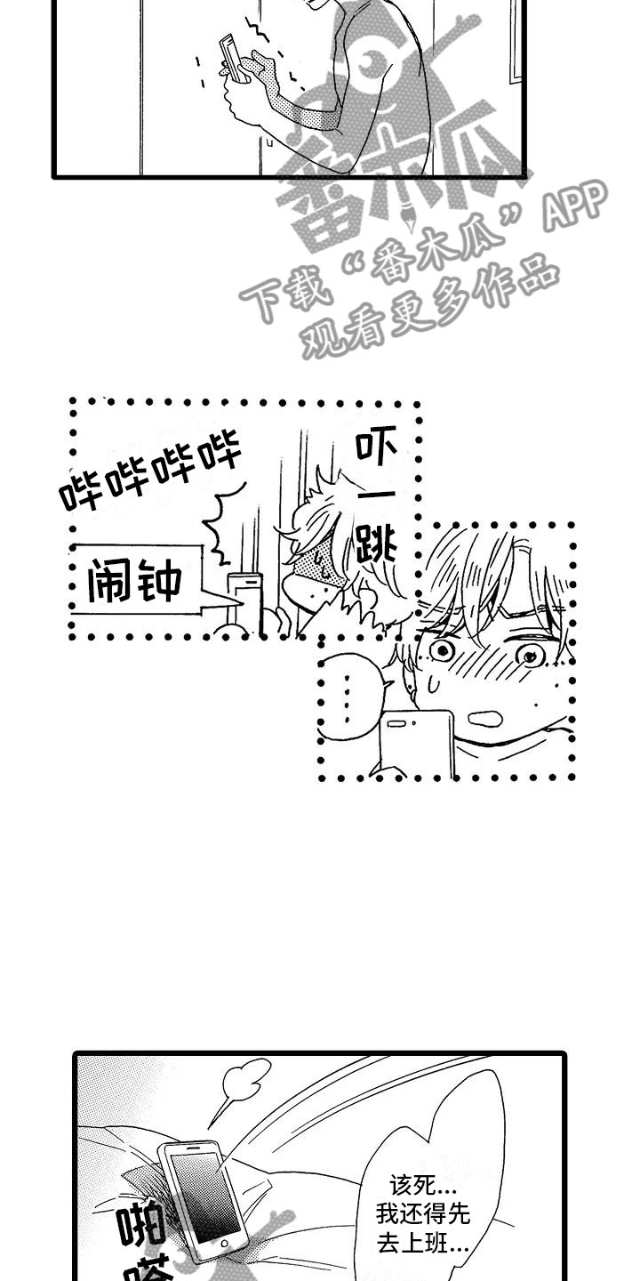 《错乱齿轮》漫画最新章节第7章：主动上门免费下拉式在线观看章节第【19】张图片