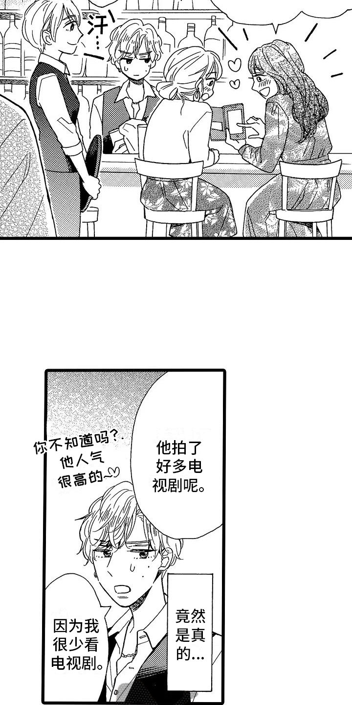 《错乱齿轮》漫画最新章节第7章：主动上门免费下拉式在线观看章节第【17】张图片