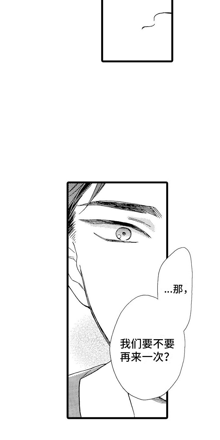 《错乱齿轮》漫画最新章节第7章：主动上门免费下拉式在线观看章节第【2】张图片