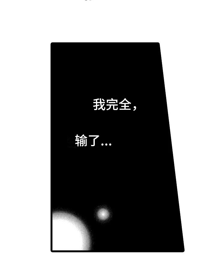 《错乱齿轮》漫画最新章节第8章：一败涂地免费下拉式在线观看章节第【1】张图片