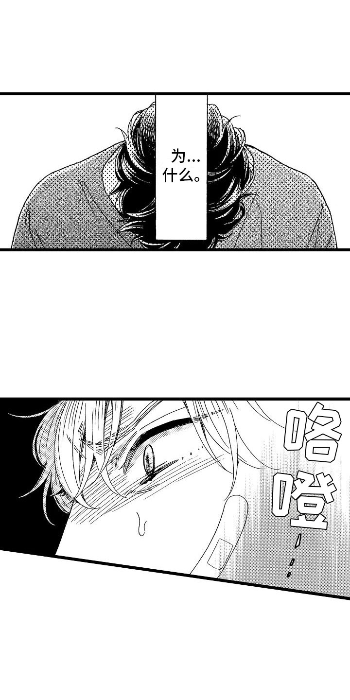 《错乱齿轮》漫画最新章节第8章：一败涂地免费下拉式在线观看章节第【10】张图片