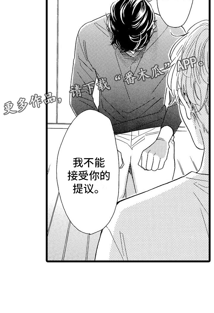 《错乱齿轮》漫画最新章节第8章：一败涂地免费下拉式在线观看章节第【12】张图片