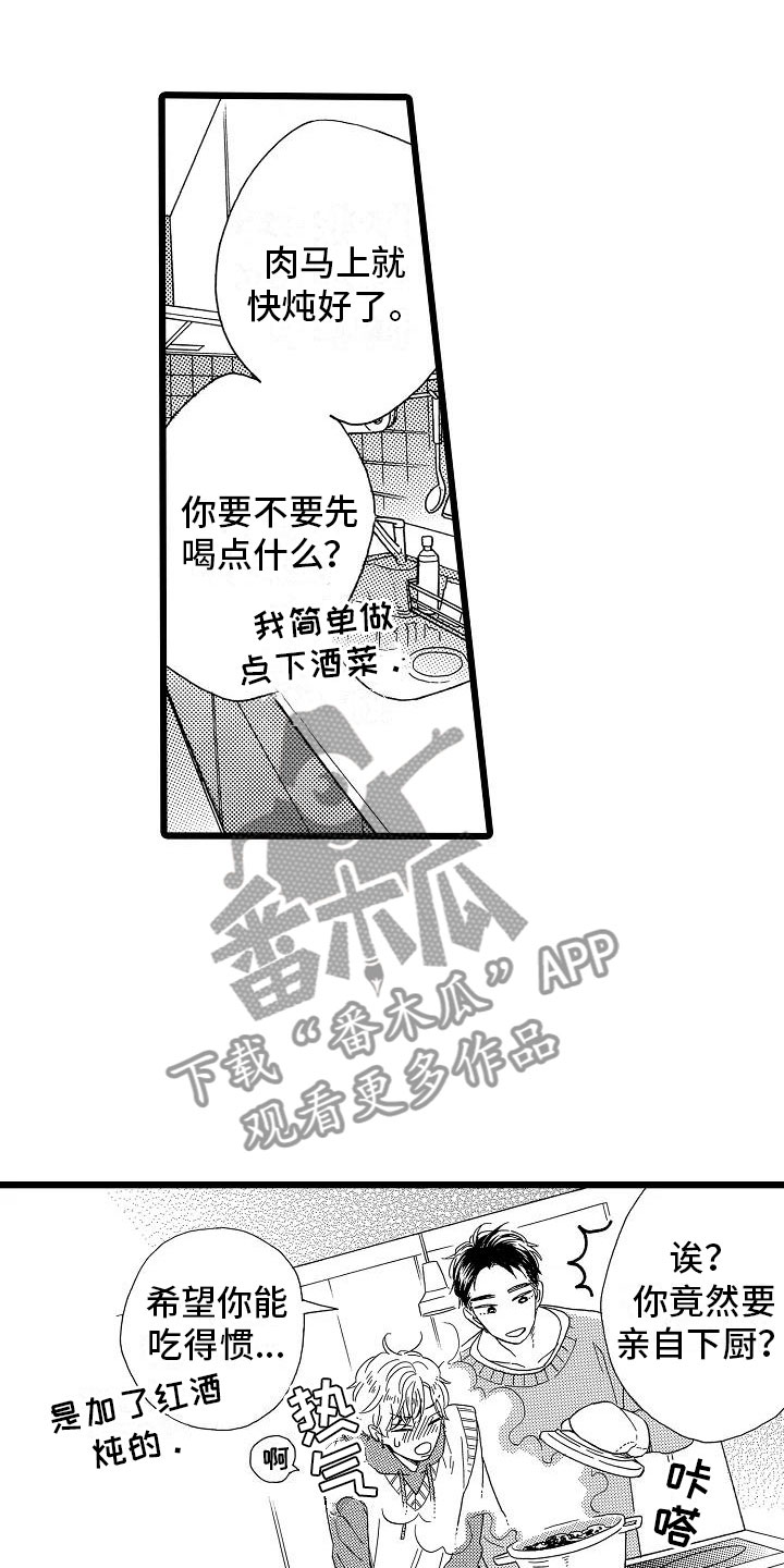 《错乱齿轮》漫画最新章节第9章：过度信任免费下拉式在线观看章节第【5】张图片