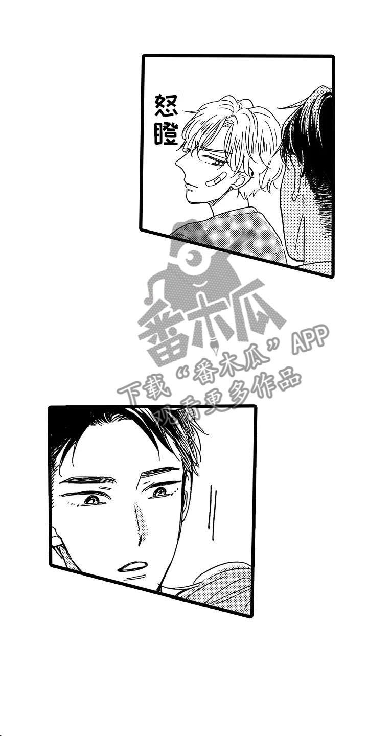 《错乱齿轮》漫画最新章节第9章：过度信任免费下拉式在线观看章节第【18】张图片