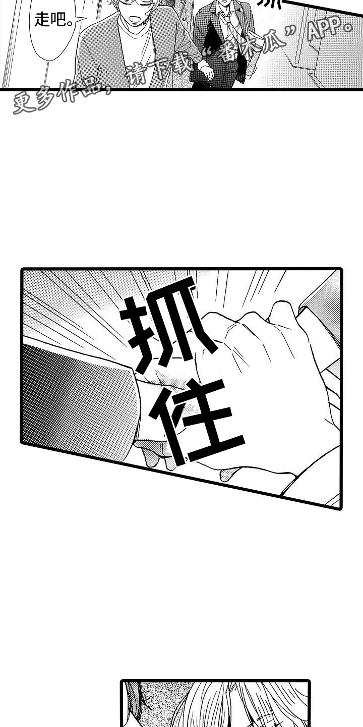 《错乱齿轮》漫画最新章节第9章：过度信任免费下拉式在线观看章节第【16】张图片