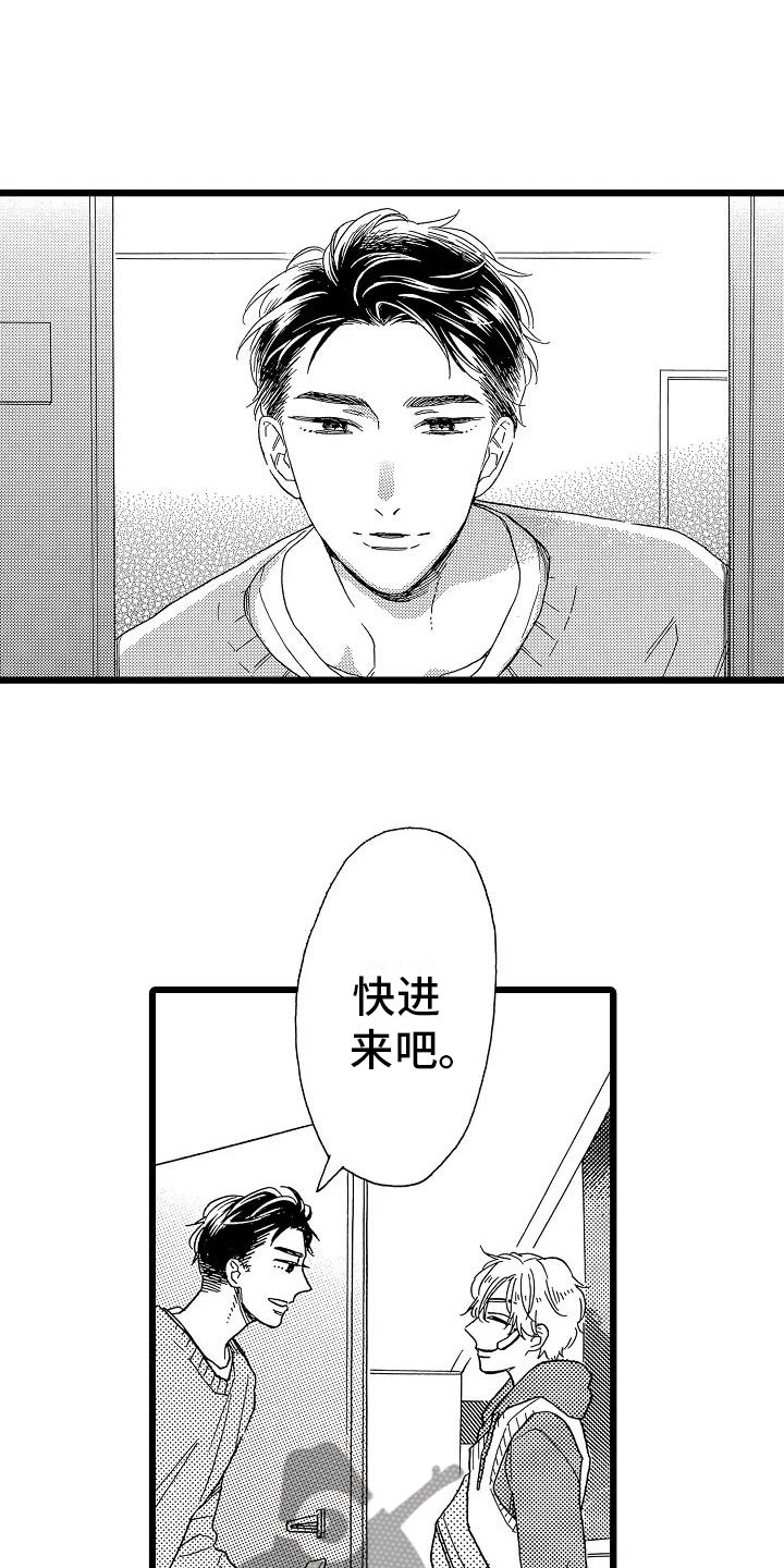 《错乱齿轮》漫画最新章节第9章：过度信任免费下拉式在线观看章节第【12】张图片