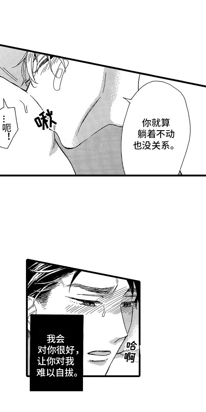 《错乱齿轮》漫画最新章节第10章：等不了了免费下拉式在线观看章节第【13】张图片