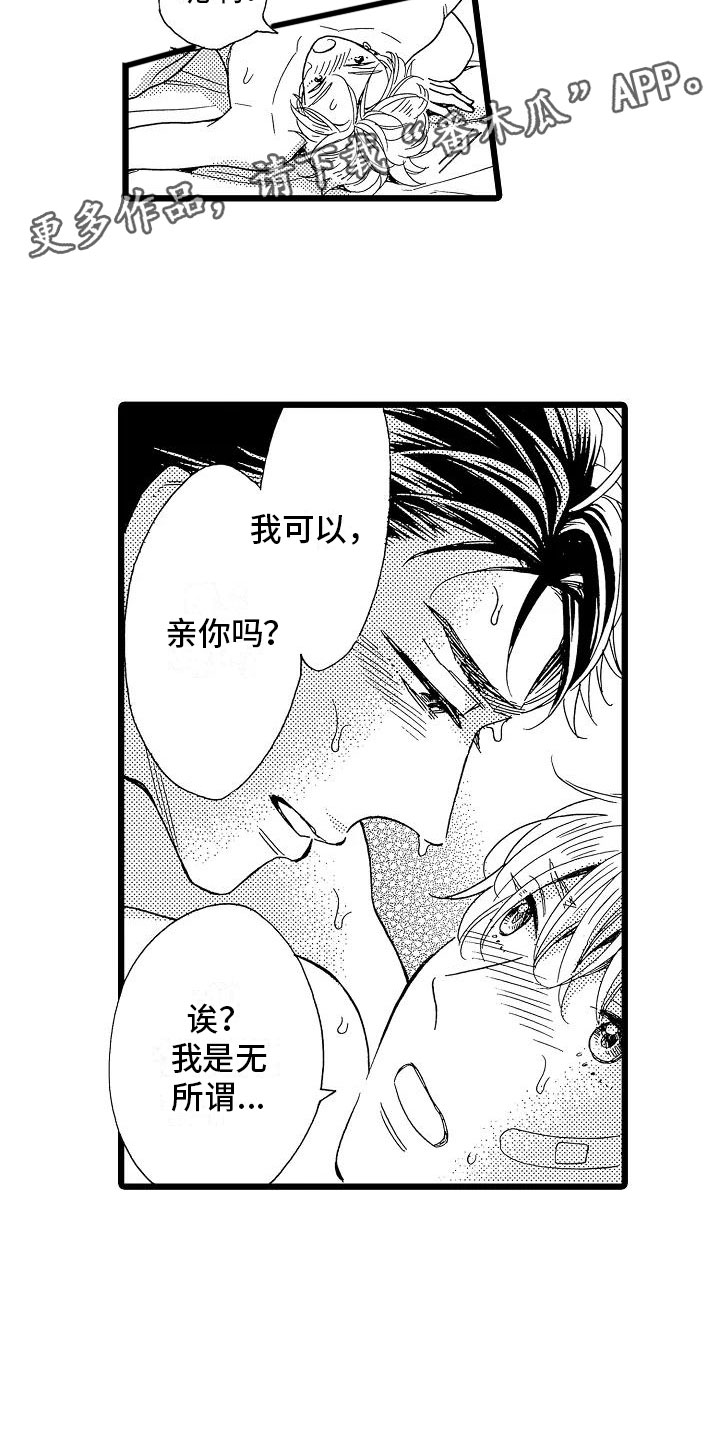 《错乱齿轮》漫画最新章节第10章：等不了了免费下拉式在线观看章节第【2】张图片