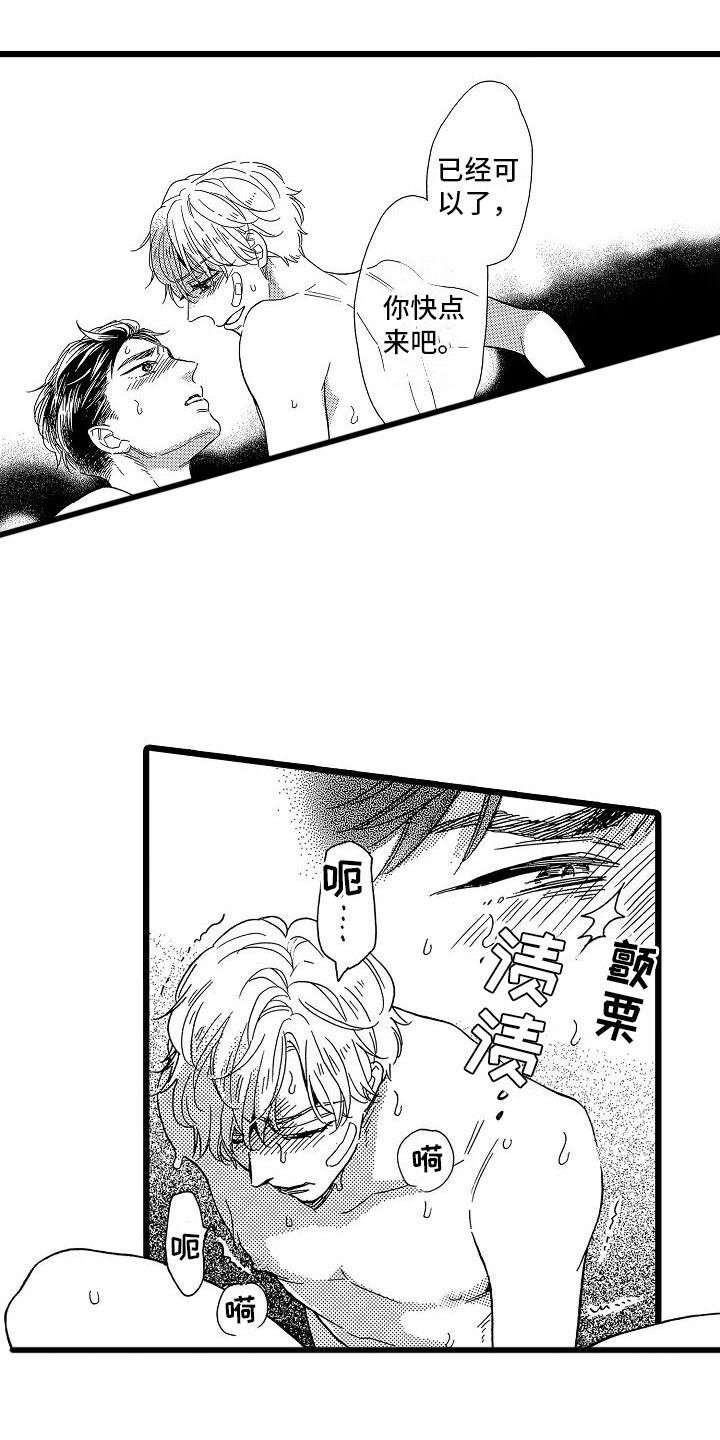 《错乱齿轮》漫画最新章节第10章：等不了了免费下拉式在线观看章节第【5】张图片