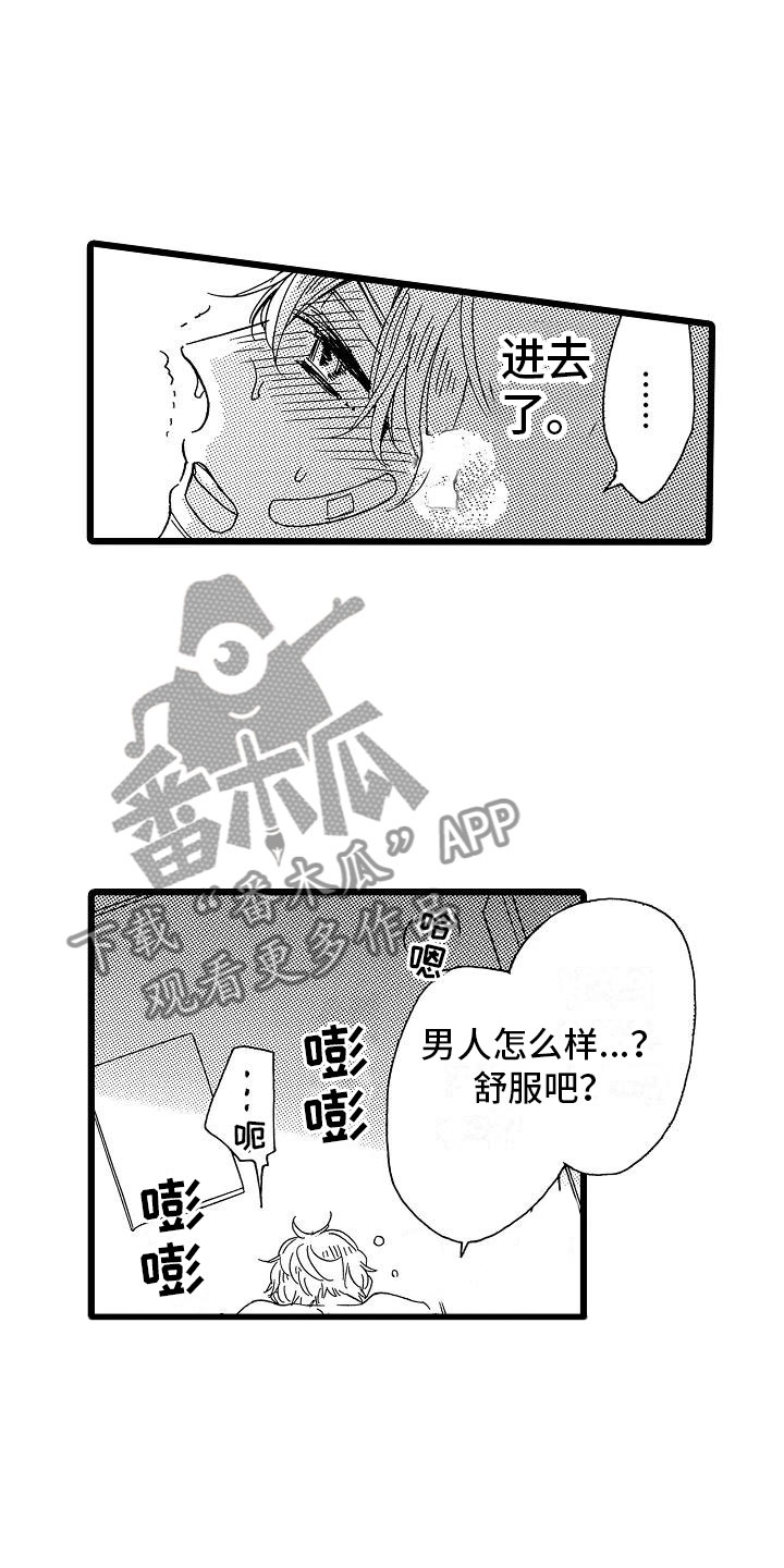 《错乱齿轮》漫画最新章节第10章：等不了了免费下拉式在线观看章节第【4】张图片