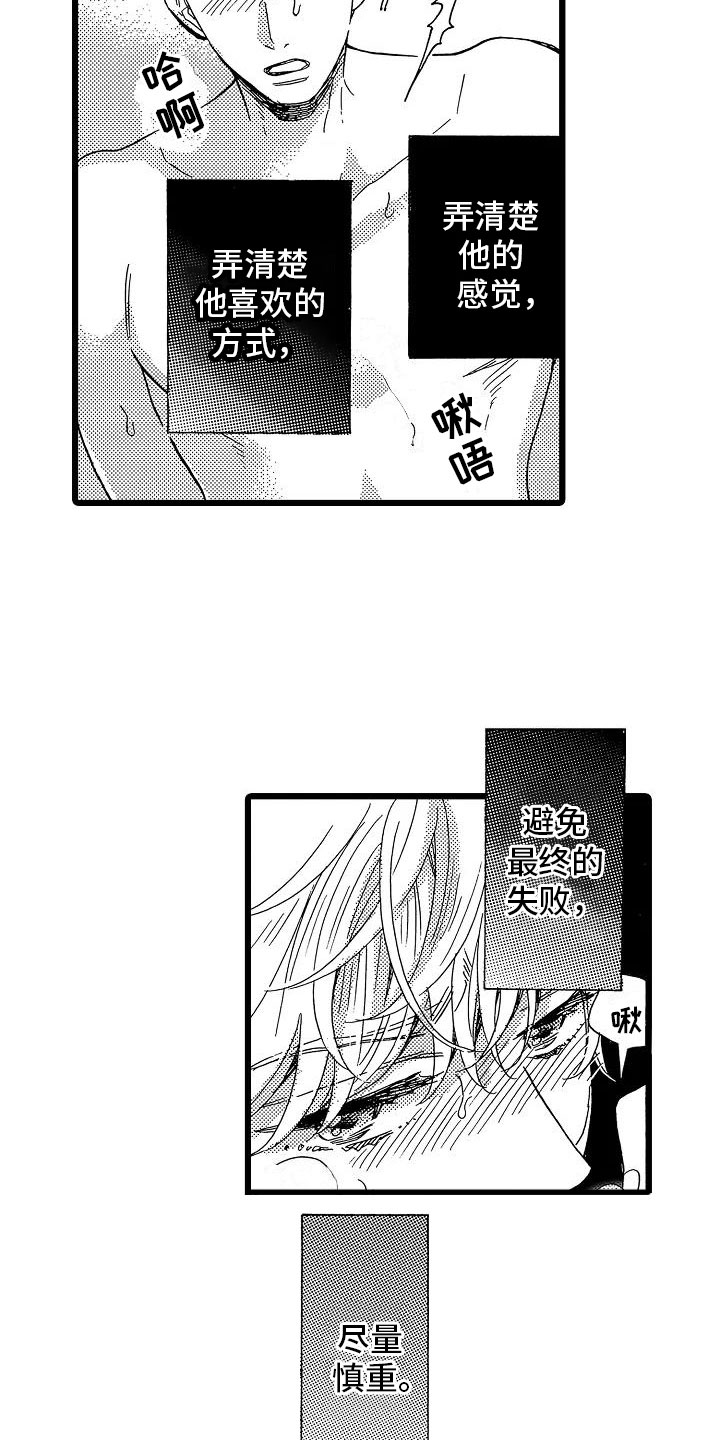 《错乱齿轮》漫画最新章节第10章：等不了了免费下拉式在线观看章节第【10】张图片