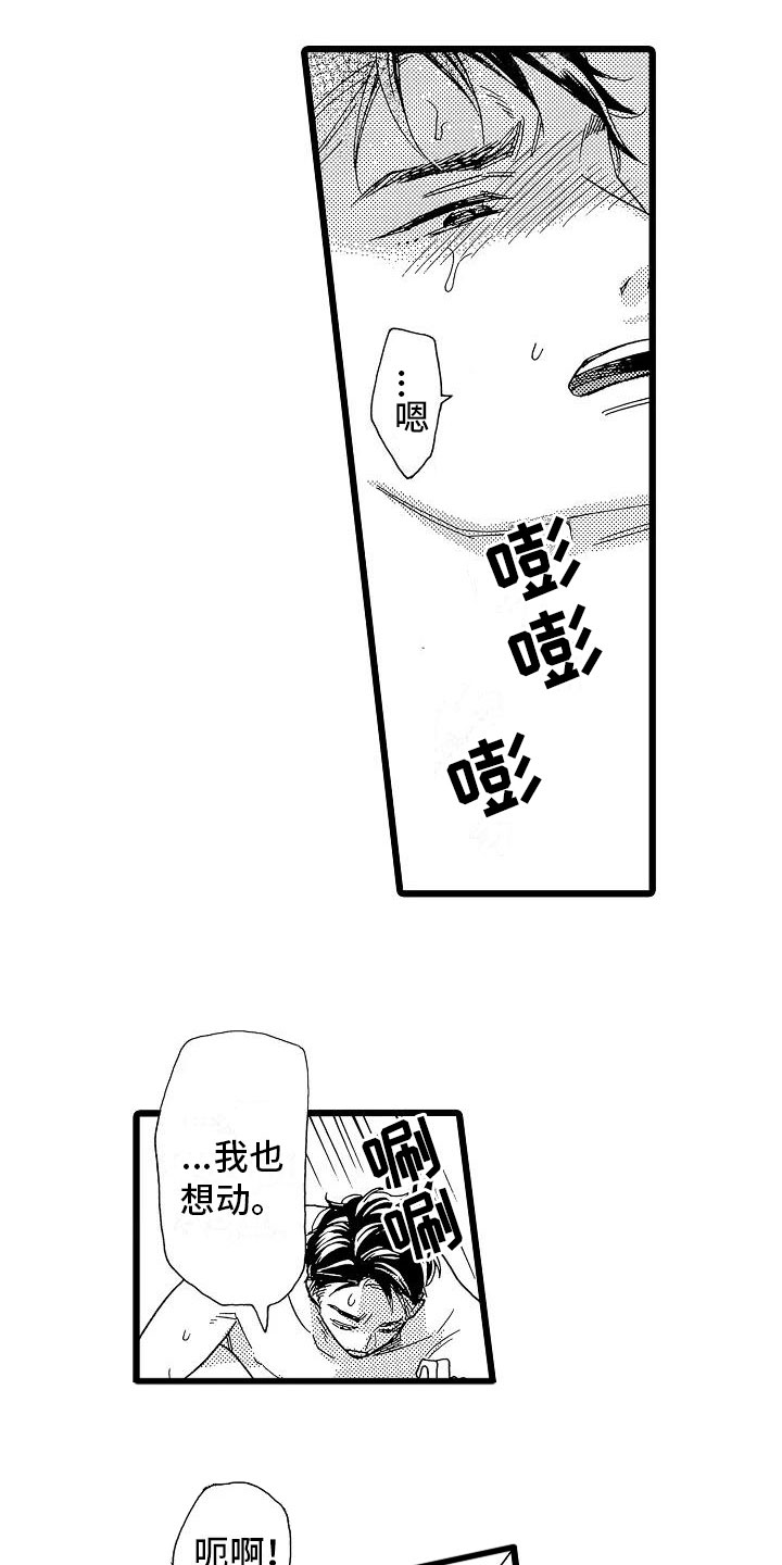 《错乱齿轮》漫画最新章节第10章：等不了了免费下拉式在线观看章节第【3】张图片