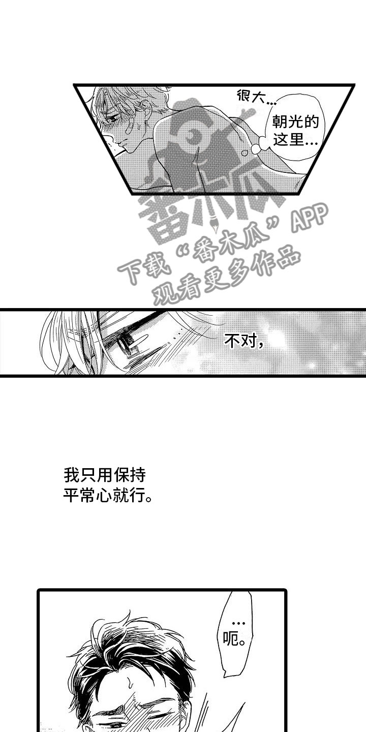 《错乱齿轮》漫画最新章节第10章：等不了了免费下拉式在线观看章节第【11】张图片