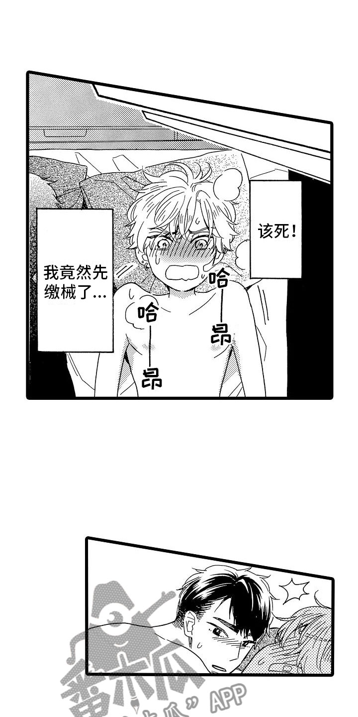 《错乱齿轮》漫画最新章节第11章：只是开始免费下拉式在线观看章节第【10】张图片