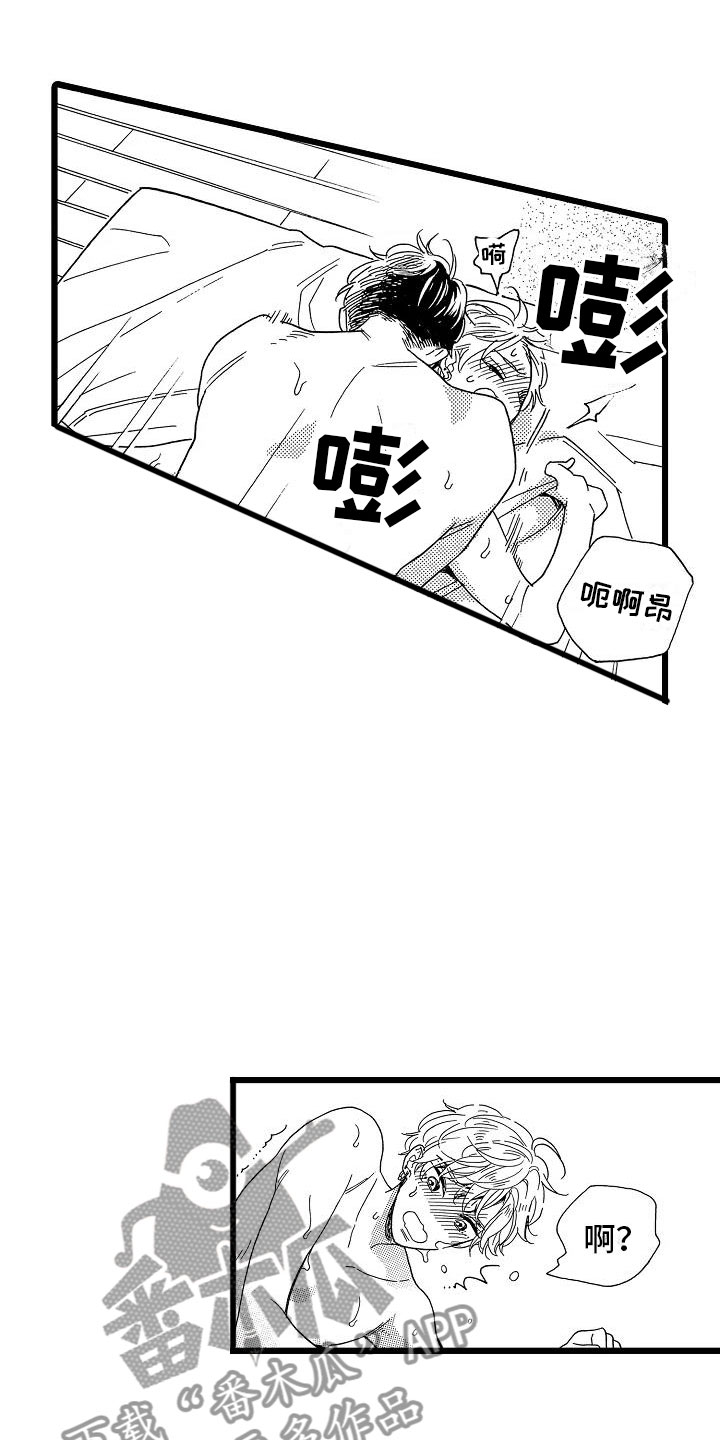 《错乱齿轮》漫画最新章节第11章：只是开始免费下拉式在线观看章节第【14】张图片