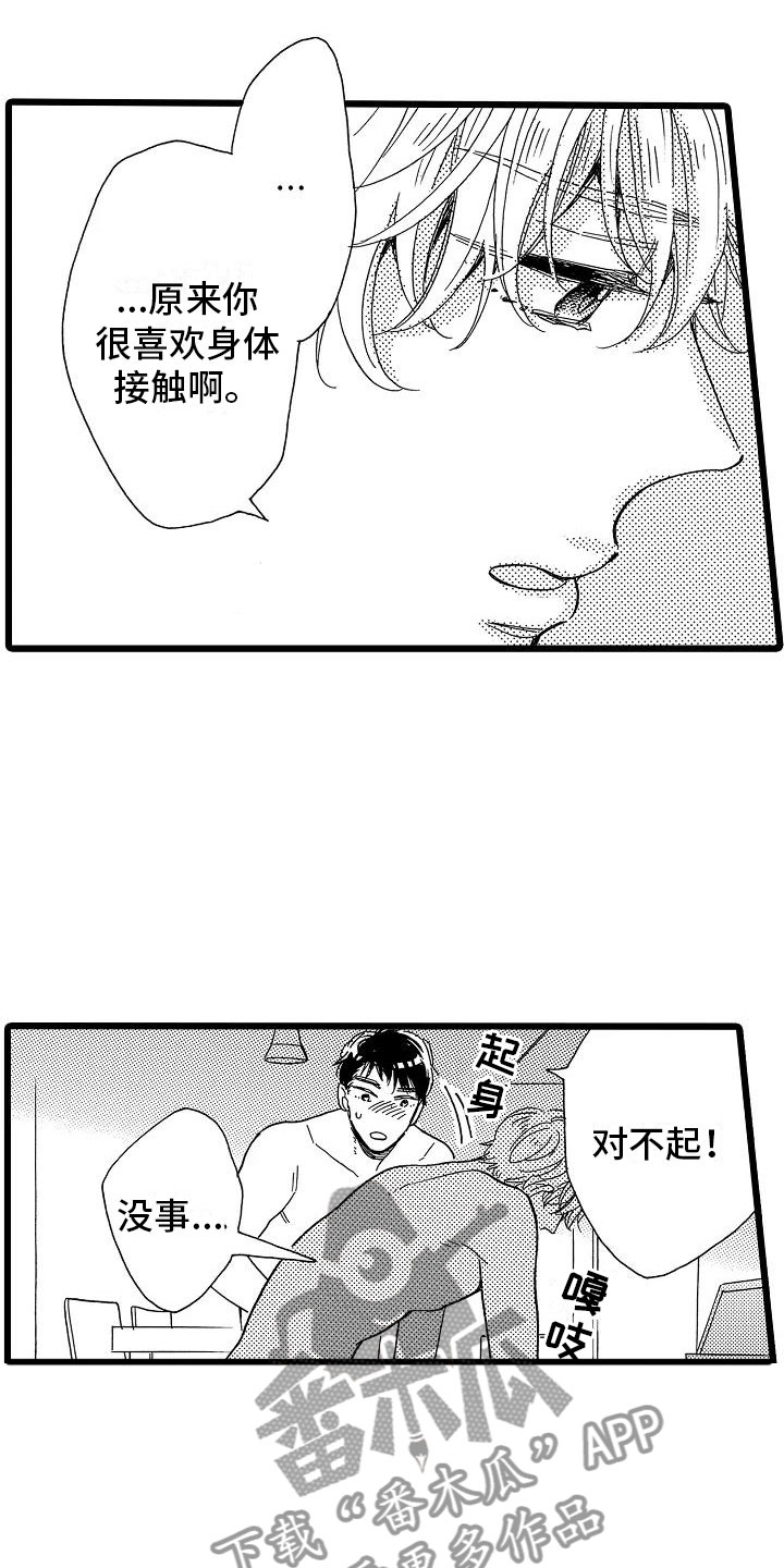 《错乱齿轮》漫画最新章节第11章：只是开始免费下拉式在线观看章节第【7】张图片