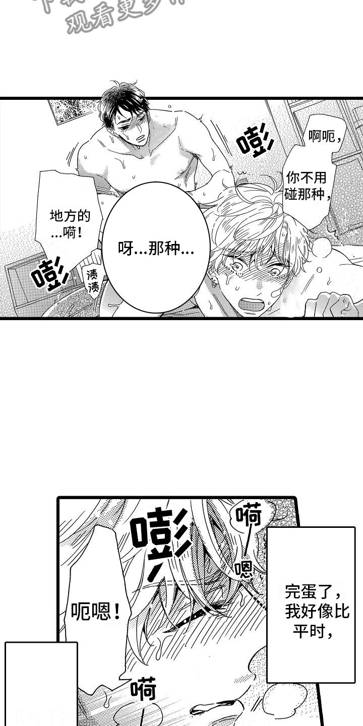 《错乱齿轮》漫画最新章节第11章：只是开始免费下拉式在线观看章节第【13】张图片