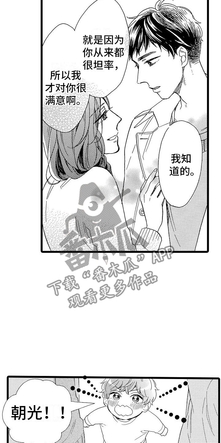 《错乱齿轮》漫画最新章节第12章：想做的事免费下拉式在线观看章节第【20】张图片