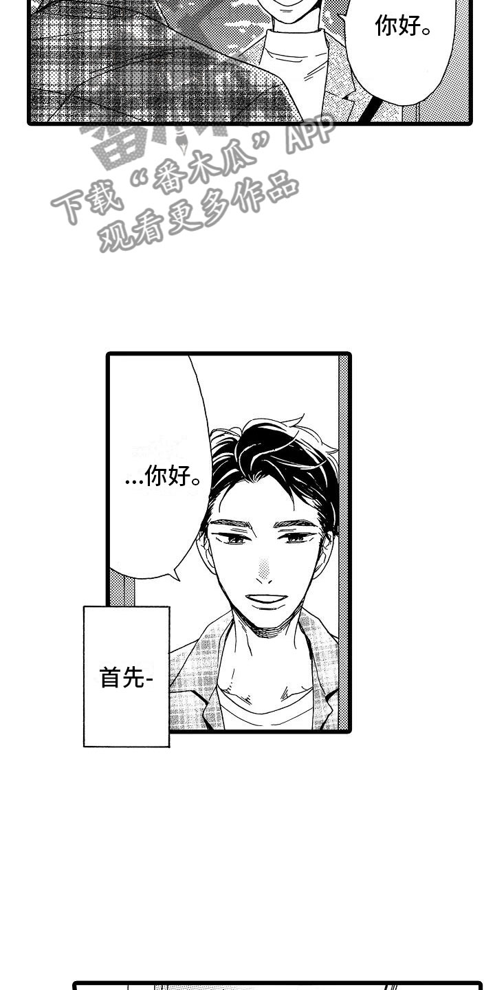 《错乱齿轮》漫画最新章节第12章：想做的事免费下拉式在线观看章节第【4】张图片