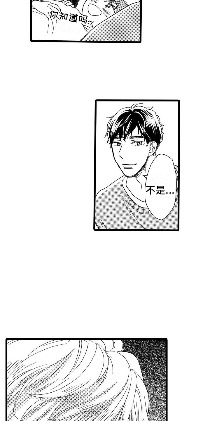 《错乱齿轮》漫画最新章节第12章：想做的事免费下拉式在线观看章节第【14】张图片