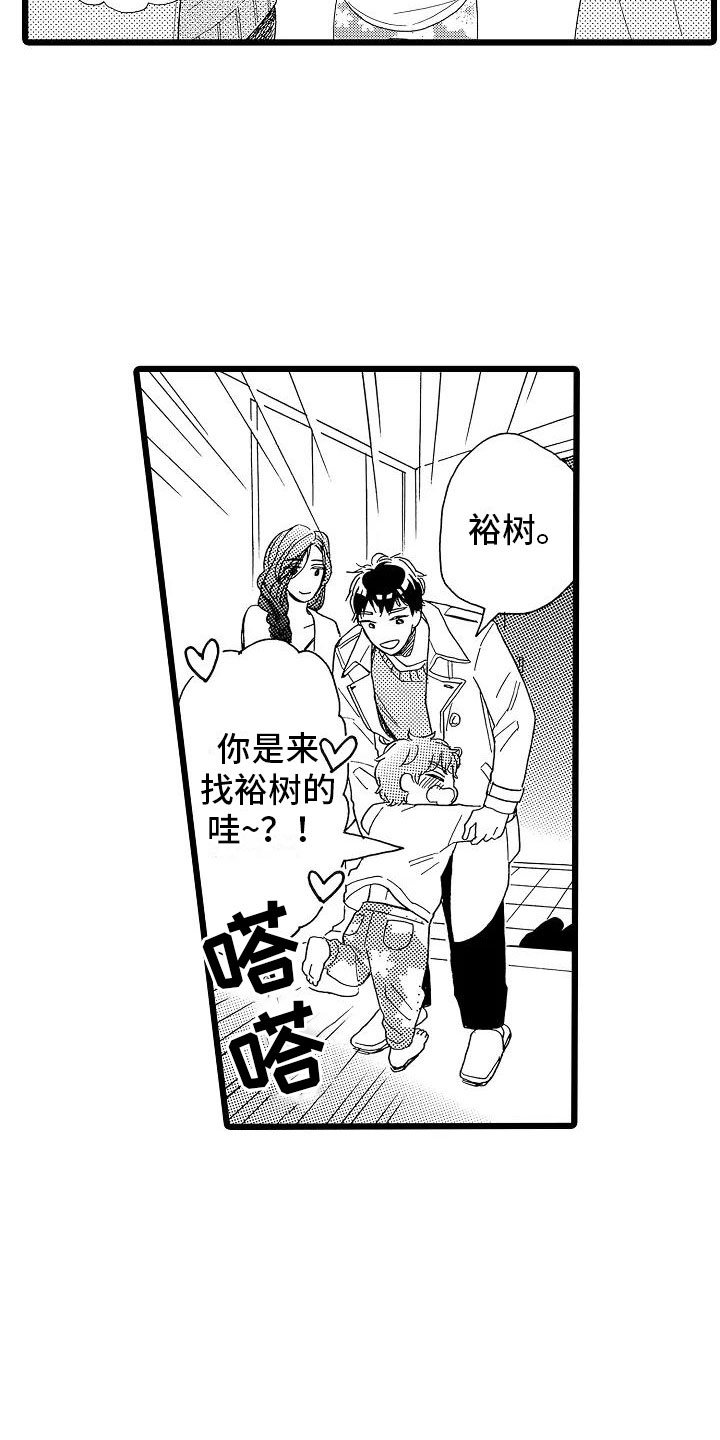 《错乱齿轮》漫画最新章节第12章：想做的事免费下拉式在线观看章节第【19】张图片