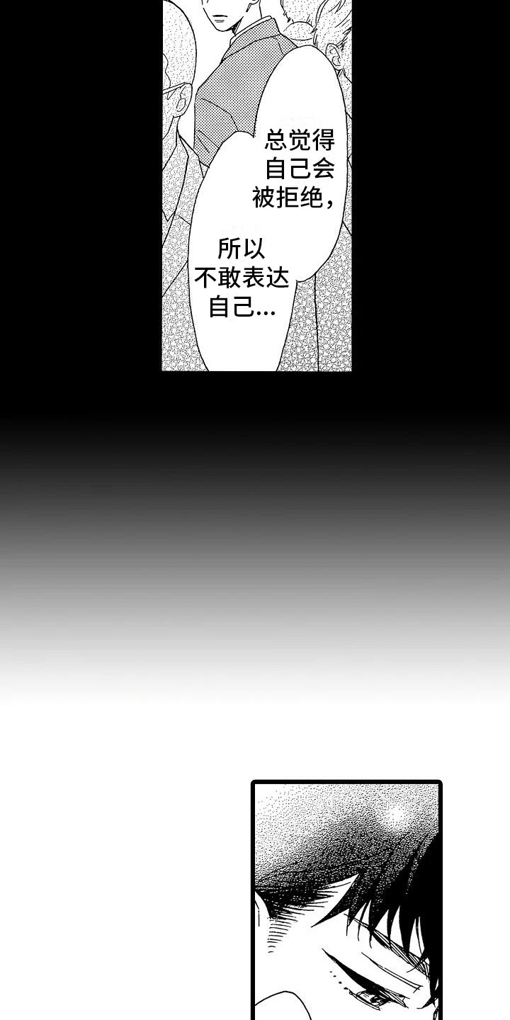 《错乱齿轮》漫画最新章节第13章：一如既往免费下拉式在线观看章节第【3】张图片