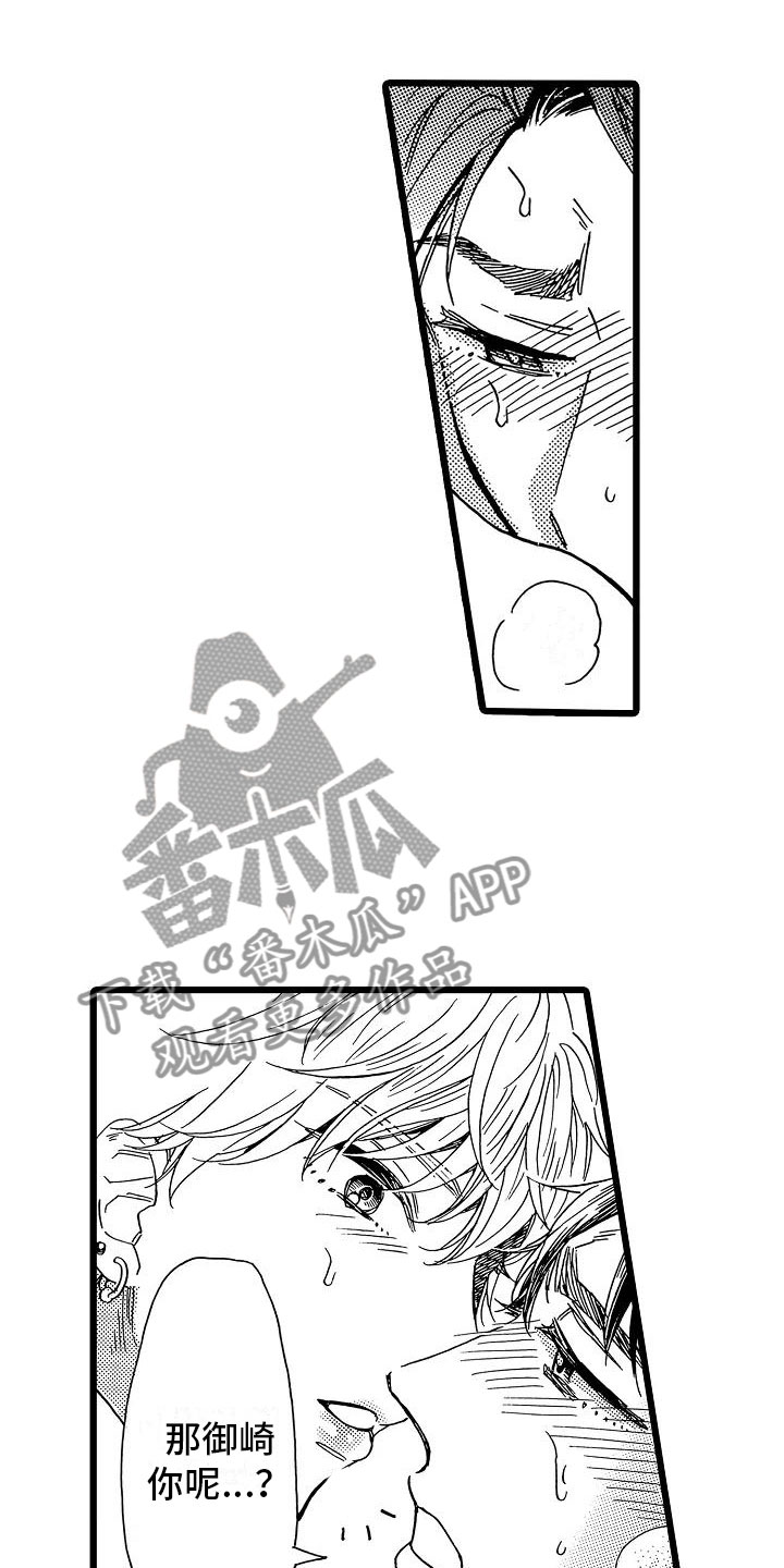 《错乱齿轮》漫画最新章节第13章：一如既往免费下拉式在线观看章节第【17】张图片