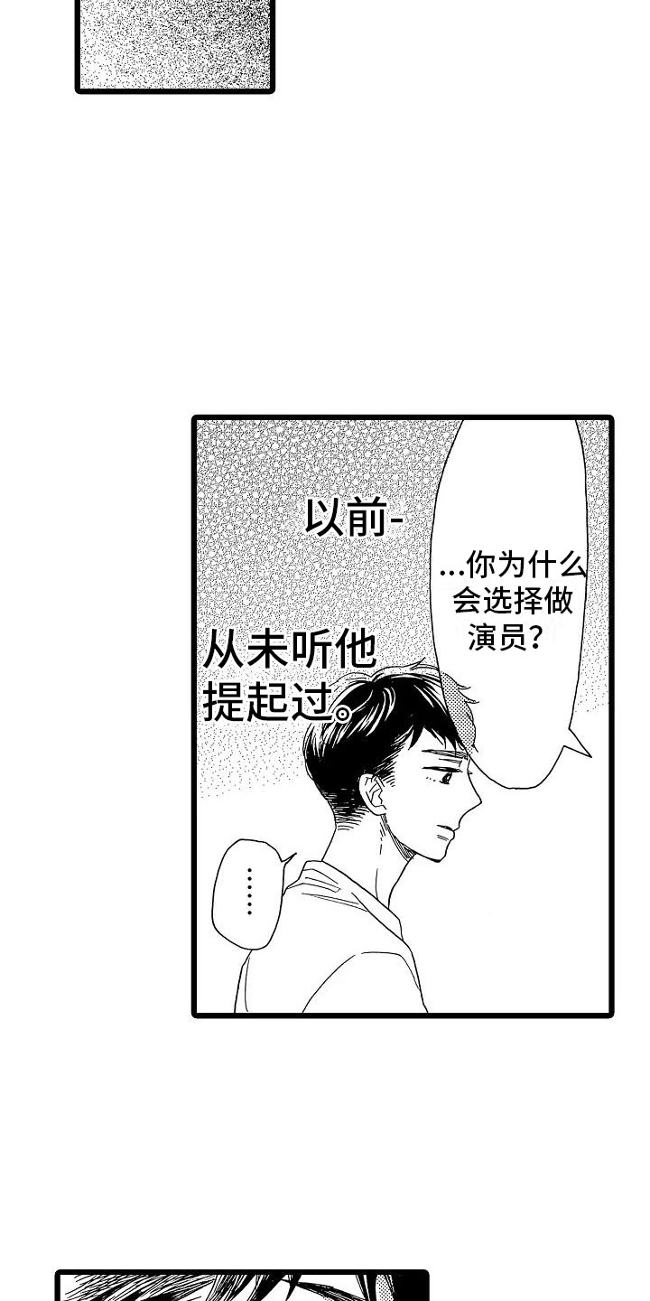 《错乱齿轮》漫画最新章节第13章：一如既往免费下拉式在线观看章节第【7】张图片