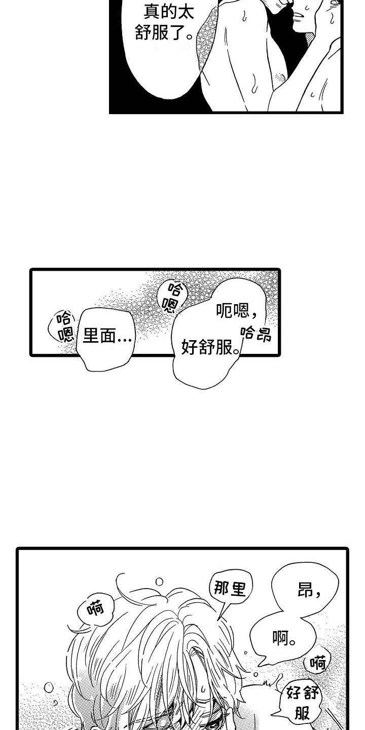 《错乱齿轮》漫画最新章节第13章：一如既往免费下拉式在线观看章节第【15】张图片