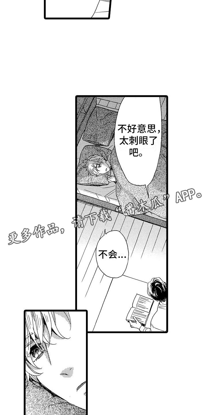 《错乱齿轮》漫画最新章节第13章：一如既往免费下拉式在线观看章节第【8】张图片