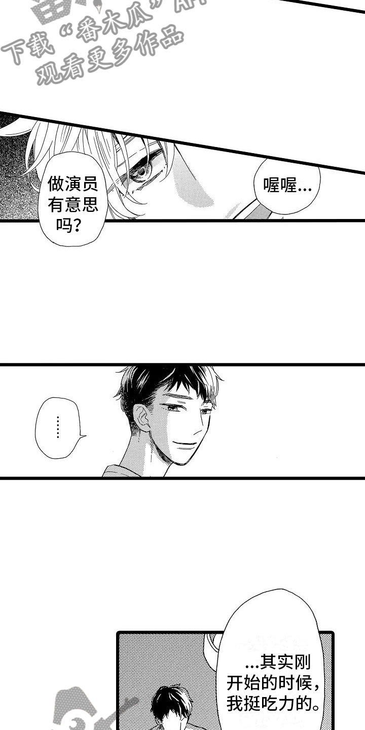 《错乱齿轮》漫画最新章节第13章：一如既往免费下拉式在线观看章节第【5】张图片