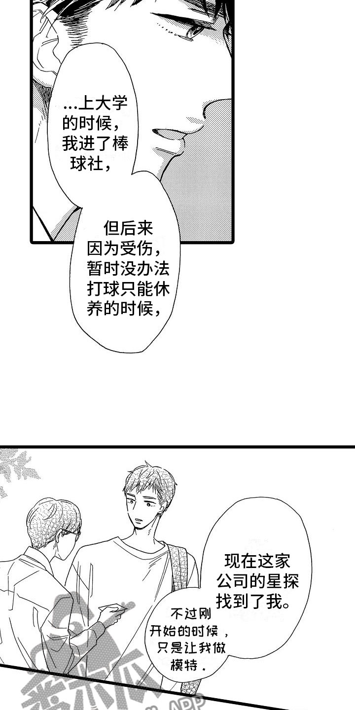 《错乱齿轮》漫画最新章节第13章：一如既往免费下拉式在线观看章节第【6】张图片