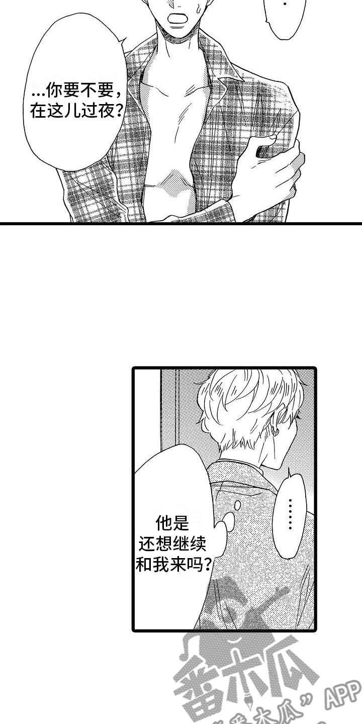 《错乱齿轮》漫画最新章节第13章：一如既往免费下拉式在线观看章节第【11】张图片