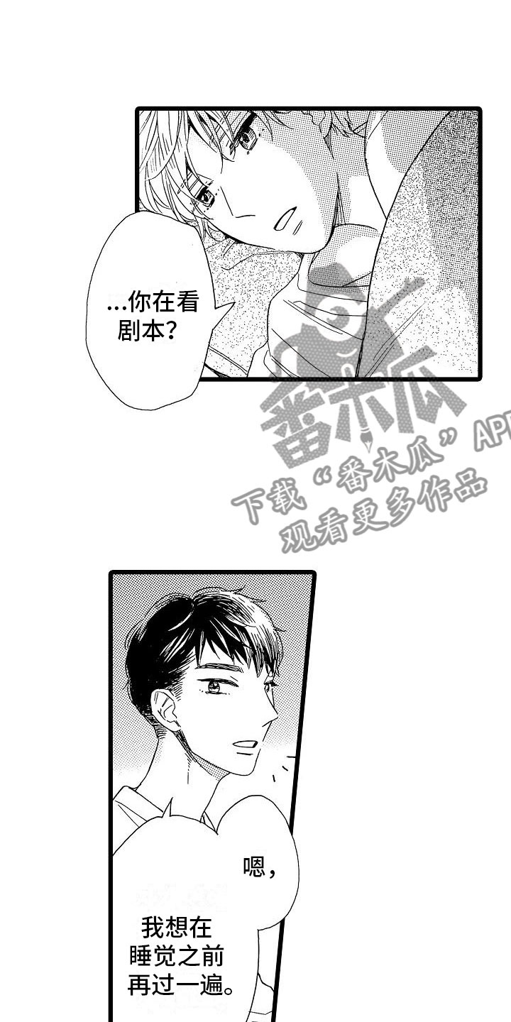 《错乱齿轮》漫画最新章节第13章：一如既往免费下拉式在线观看章节第【9】张图片