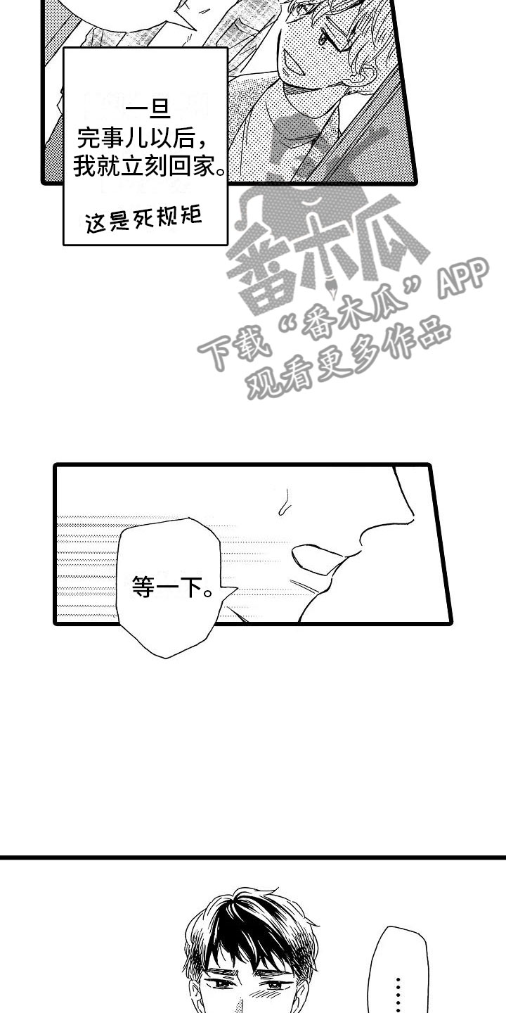 《错乱齿轮》漫画最新章节第13章：一如既往免费下拉式在线观看章节第【12】张图片